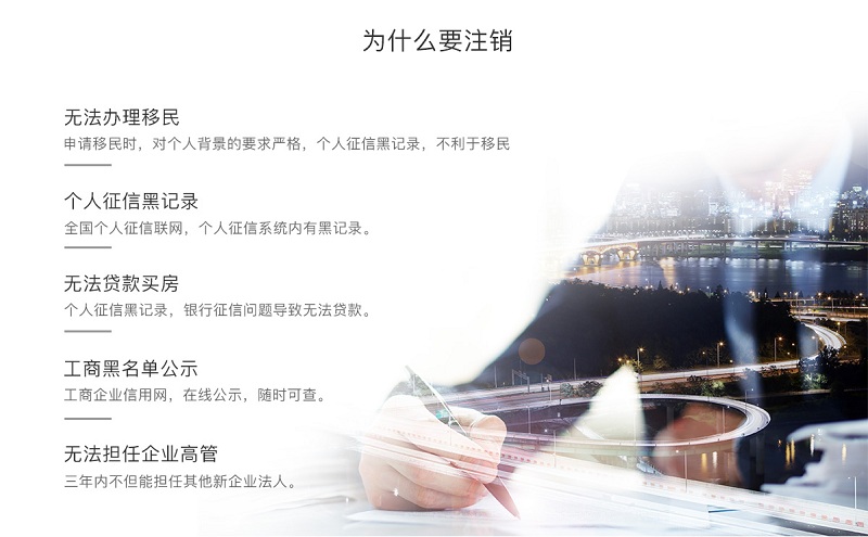公司注銷